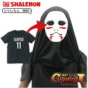 ハロウィン コスチューム おもしろtシャツ コスプレ衣装 かぶって 変身 面白い おもしろ Tシャツ 【 カブリッティ - ダルビッシュ 前：DALVISH 11 前裏：白塗り 】 プレゼント おもしろ Tシャツ キッズ メンズ 仮装 しゃれもん