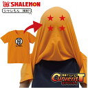 ハロウィン おもしろtシャツ コスプレ 仮装 衣装 かぶって 変身 面白い おもしろ Tシャツ ( カブリッティ - 前:四星球持ってます。 前裏:四つ星 ) プレゼント おもしろおもしろ Tシャツ キッズ メンズ 仮装 しゃれもん