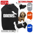 ダックスフンド アニマル 犬服 犬T ドッグ Tシャツ 【 犬用Tシャツ 】【 ミニチュアダックス ジャンプ 】 おもしろ プレゼント 雑貨 【日本製】ぬいぐるみ 服 カニンヘン ワイヤー ロング スムース ワンちゃん しゃれもん