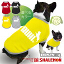 シャレわん フレブル 犬服 アニマル 服 ( 犬用Tシャツ フレンチブル BUHI ジャンプ ) おもしろ プレゼント 雑貨 しゃれもん
