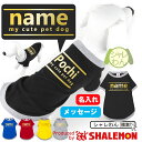 名入れ 犬用 服 Tシャツ【 ドッグT 選べる5色 チョコ 風 シャレわん 】 プレゼント おしゃれ おもしろ 義理 チョコ バレンタインデー プチギフト 男性 女性 贈る 下着 おしゃれ 可愛い シャレもん