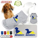 シャレわん ダックスフンド アニマル 犬服 犬T ドッグ Tシャツ ( 犬用Tシャツ )( WANSOK ダックスフンド ) おもしろ プレゼント 雑貨 ロングコート スムースコート ワンちゃん しゃれもん