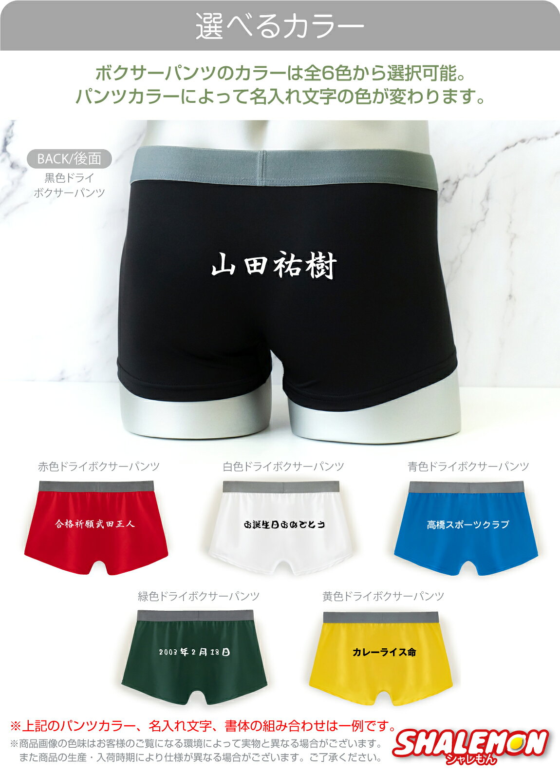 シャレもん楽天市場店の名入れ ボクサーパンツ メンズ 大きいサイズ ( 選べる フォント パンツ カラー ) 大きめ ビッグサイズ 特大 オーバーサイズ ゆったり ぽっちゃり ぽっこり 男性 下着 アンダーウェア XXL 3L 賞品 名前 あだ名 チーム クラブ 部活 メッセージ プレゼント 誕生日｜アングル2