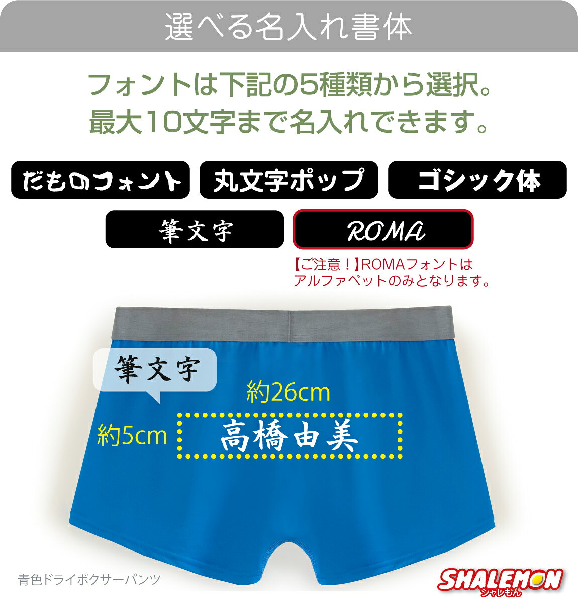 シャレもん楽天市場店の名入れ ボクサーパンツ メンズ 大きいサイズ ( 選べる フォント パンツ カラー ) 大きめ ビッグサイズ 特大 オーバーサイズ ゆったり ぽっちゃり ぽっこり 男性 下着 アンダーウェア XXL 3L 賞品 名前 あだ名 チーム クラブ 部活 メッセージ プレゼント 誕生日｜アングル3