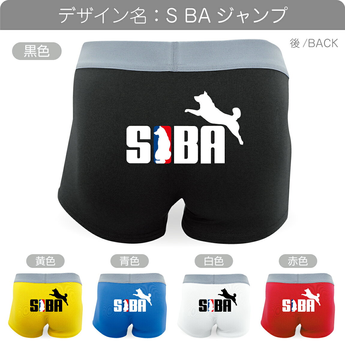 柴犬 犬 アニマル ( ボクサーパンツ 柴犬 ...の紹介画像3