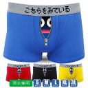 メンズ ボクサーパンツ おもしろ ( ドライパンツ )( チャックから こちらをみている にこにこメタリック まものフェイス ) メンズ レディース プレゼント...