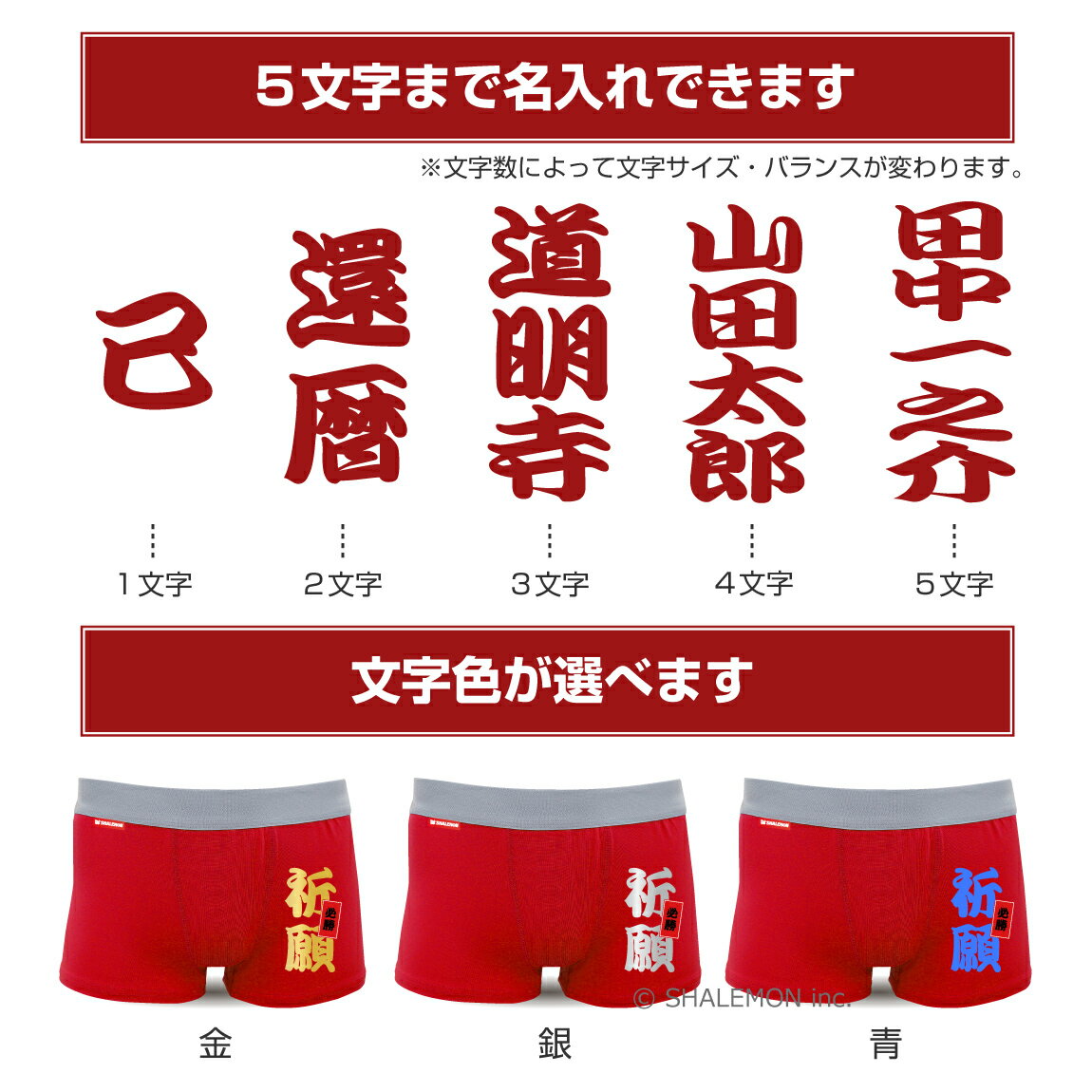 名入れ ボクサーパンツ 父の日 メンズ レディース おもしろ 【 ドライパンツ 】【 勘亭流 選べる短冊札 】【 S・M・L・XL・XXL 】 ペア インナー オリジナル 和風 プレゼント パンツ グッズ 雑貨 しゃれもん