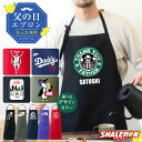 父の日 実用的 プレゼント ギフト ( 父 名入れ 選べる デザイン おもしろ エプロン ) シルキー 作業着 機能的 メンズ 父親 お父さん 男性 食べ物 ビ...
