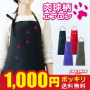 1000円 ポッキリ 送料無料 シャレもん 猫 ( エプロン 神出鬼没! ネコの足あと 肉球 ) ポッケ付き ねこ 犬 ペット あしあと ランダム かわいい 猫...