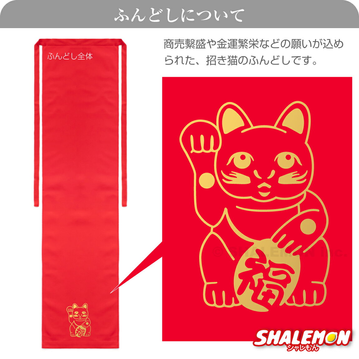 ふんどし 男性 プレゼント ( 招き猫 ) 還...の紹介画像2