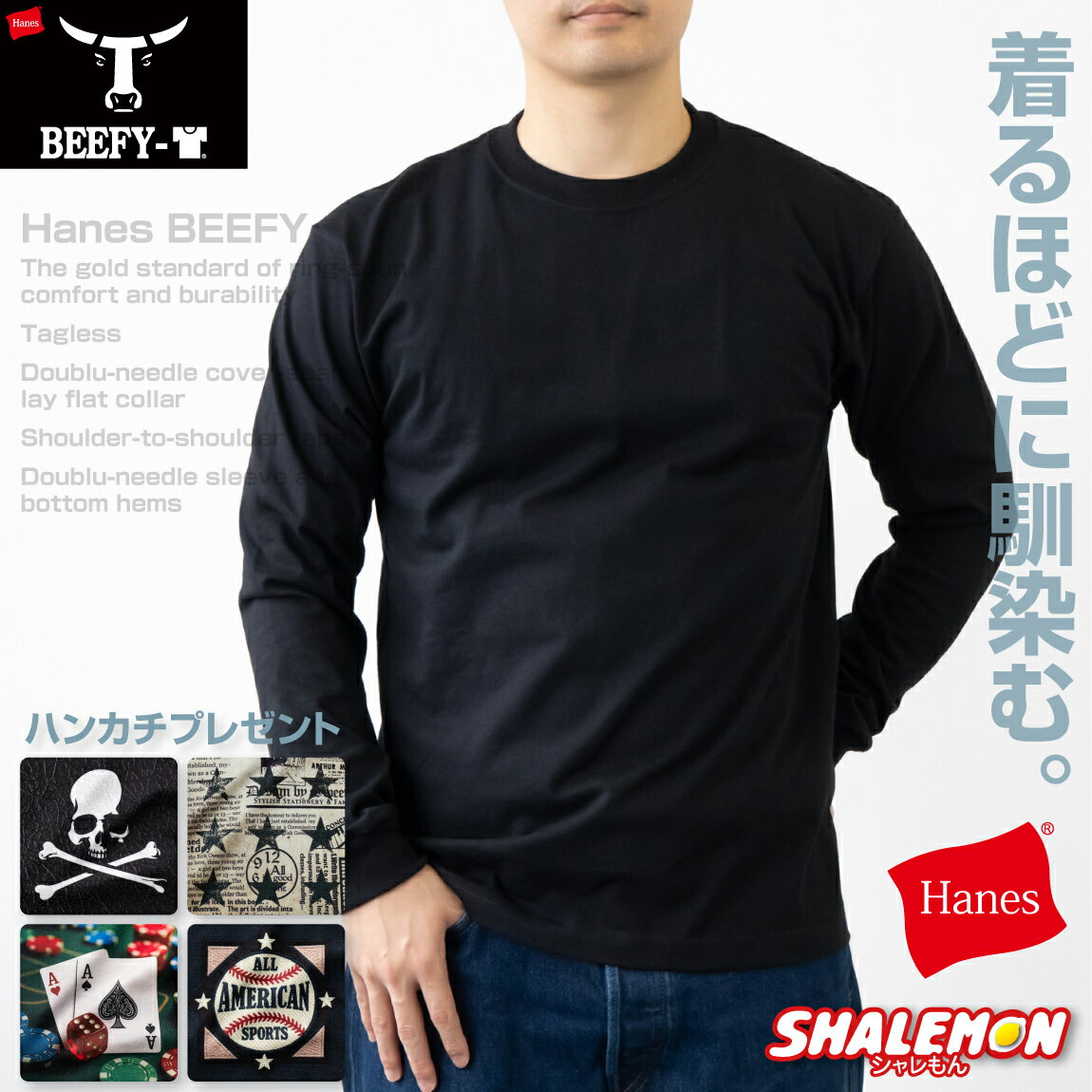 HANES ヘインズ BEEFY ロンT 送料無料 ロングスリーブ 長袖 Tシャツ ( ヘインズ ビーフィー T 長袖 ク..