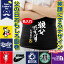 父 誕生日 ギフト プレゼント お父さん 名入れ 腹巻 ( はらまき 選べるデザイン×カラー ) 父の日 冷え..