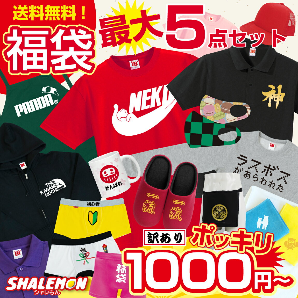 ラッキーボックス 福袋 メンズ 総額8000円以上 詰め合わせ ジョガーパンツ Tシャツ タンクトップ WILLS FITNESS ウィルズ フィットネス 3点セット 半袖 五分丈 オーバーサイズ トレーニング パンツ ストレッチ 筋トレ ジム スポーツウェア