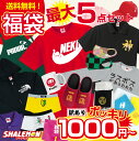 超お得な1～5点入りまで選べる福袋です。 Tシャツ1点をメインとして、点数が増えるごとにトップス、インナー、小物を組み合わせた商品セットを用意してございます。 トップスは、ジップパーカーやトレーナー、ポロシャツ、パーカーなど種類豊富な中からセレクトさせていただきます。 インナーは、ボクサーパンツをはじめとして、トランクスやふんどし等となります。 サイズはメインのTシャツサイズに合わせてご用意をいたします 小物類はマグカップやハンカチ、マスク等々から心を込めて厳選します！ どの組み合わせであってもお値段以上の中身は間違いなし！ 恐れ入りますが赤字覚悟のご奉仕価格のため、販売個数に制限がある場合がございますのでどうぞお早めに！ ご注意 ・掲載している商品画像は一例です。同じものが入るとは限りません。 ・ショップ内に掲載のない商品も含まれる場合がございます。 ・同じサイズ表記でも、商品によってサイズ感が異なる場合がございます。 ・ご購入時の季節に関係ない商品が入る場合がございます。 ・福袋の中身に関するお問い合わせは承りかねます。 ・福袋を複数点ご購入の際、同じ商品が入る場合がございます。 ・ご注文後の変更、返品、交換は承りかねます。（不良品を除く） ・のしやラッピングサービスは承りかねます。 お届けについて ※1点でのご注文はメール便でのお届けとなります。 ※2点以上のご注文は弊社にて適宜、宅配便への変更してのお届けとなります。 ※ダンボールに選択された点数が入った状態での梱包でお届けいたします。 福袋商品の価格について 中身の当店通常価格帯は以下の通りで御座います。 ※特価品を除く Tシャツ：2,000円前後……つまり、1枚だけでもほぼ半額!? トップス：3,500円前後　おっきな袋には4,000円越えのジップパーカーが入ってる……カモ インナー：2,000円前後 小物類：2,000円前後 チョコ風パンツ お酒もオススメ 浮気禁止！ バレンタイン