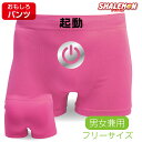 シャレぱん おもしろ パンツ 【 シャレぱん 】【 起動 】 しゃれもん