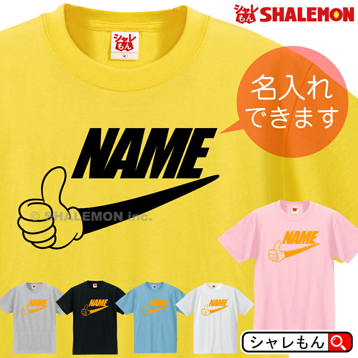 米寿 祝い 88歳 米寿祝い プレゼント 【 名入れ 米寿 いいね エアー パイプ Tシャツ 】黄 ちゃんちゃんこ の代わり tシャツ 名入れ 黄色 贈り物 ギフト 父 母 男性用 女性用 メンズ レディース 誕生日 しゃれもん