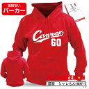 還暦祝い 父 母 ( パーカー )( Canreki ) 還暦 赤い 野球 男性 女性 ちゃんちゃんこ の代わり 60歳 プレゼント 野球 しゃれもん サプライ...