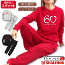 還暦祝い 女性 男性【 還暦 キャスト60 スウェット 上下セット トレーナー＆ロングパンツ】 男女兼用 ルームウエア スウェット 母 赤い 実用性 ちゃんちゃんこ の代わり 誕生日 60歳 プレゼント しゃれもん サプライズ