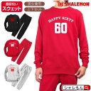 還暦祝い 女性 男性 ( 還暦 ユニフォーム60 スウェット 上下セット トレーナー&ロングパンツ ) 男女兼用 ルームウエア スウェット 母 赤い 実用性 ち...