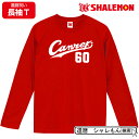 ( Rakuten Fashion THE SALE 数量限定 )( 半額 ) 還暦祝い 父 母 ユニフォーム ( Canreki 長袖 Tシャツ ) 還暦 メンズ レディース 男性 女性 兼用 プレゼント 野球 しゃれもん サプライズ(4)