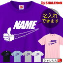 喜寿 祝い 77歳 喜寿祝い プレゼント 【 名入れ 喜寿 いいね エアー パイプ Tシャツ 】紫 ちゃんちゃんこ の代わり tシャツ 名入れ 紫色 贈り物 ギフト 父 母 男性用 女性用 和風フォント メンズ レディース 誕生日 しゃれもん