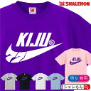 喜寿 77歳 お祝い プレゼント 父 母 紫 Tシャツ ( KIJU77祝 選べる6色Tシャツ ) 長寿 喜寿祝い 誕生日 おもしろ 紫 ちゃんちゃんこ の代わ...