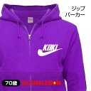 古希 お祝い 古希祝い 紫 プレゼント ( ジップパーカー )( KOKI パイプ ) 父 母 男性 女性 スエット 贈り物 ギフト 長袖 しゃれもん