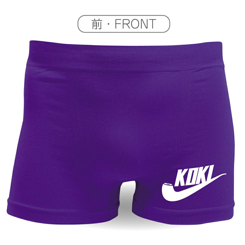 古希 お祝い プレゼント 紫 70歳 誕生日 パンツ ( ボクサーパンツ )( KOKIパイプ ) 古希祝い ギフト 贈り物 しゃれもん
