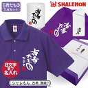 古希 お祝い 名入れ ( 古希だもの 3点セット )( 70 )( のしオプション対応 ) ギフトBOX プレゼント 父 母 湯のみ しゃれもん