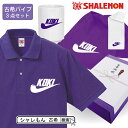 古希 お祝い プレゼント 父 母 紫 ポロシャツ ( 古希パイプ3点セット )( のしオプション対応 ) 古希祝い 70歳 誕生日 おもしろ 記念品湯のみ しゃ...