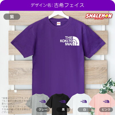 古希 お祝い 男性 女性 70歳 プレゼント 紫 Tシャツ ( 古希 フェイス 古希祝い ゴールド扇子 選べる5カラー ) 父 母 古希祝い バルーン 花束 メンズ レディース スポーツ アウトドア ロゴ 誕生日 おもしろ 記念品 祝い サプライズ しゃれもん・ - Image 2