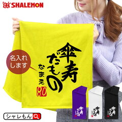 https://thumbnail.image.rakuten.co.jp/@0_mall/shalemon/cabinet/ivent/sanju/tlcs4c-sanjudmn.jpg