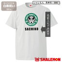 白寿 tシャツ 白寿カフェ風 99歳 おもしろ 白 プレゼント 白寿祝い ちゃんちゃんこ の代わり パンツ しゃれもん