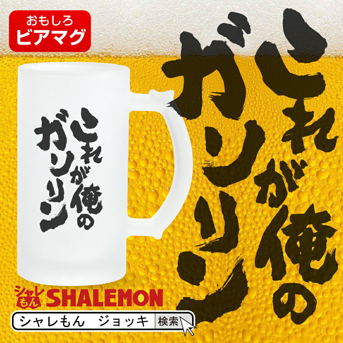 面白いプレゼント みんな探してる人気モノ 面白いプレゼント ドリンク 水 お酒