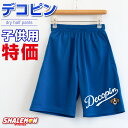 デコピン グッズ キッズ 男の子 子供 ( ハーフパンツ デコピン ) 半ズボン 男子 男児 ショートパンツ 小学生 ジュニア でこぴん 大谷 野球 短パン 半...