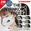 猫 グッズ 【 選べるデザインマスク 2枚セット】 【 ニャンコフェイス THE NYANKO FACE 男女兼用 大人用 子供用 】 グッズ おもしろ プレゼント 面白い 雑貨 グッズ 男性 女性 子供 メンズ キッズ レディース シャレもん マスク ニャースフェイス