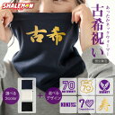 古希 お祝い 男性 女性 防寒具 70歳 プレゼント 紫 ( ネックウォーマー )( 選べる 古希 8デザイン ) 父 母 古希祝い バルーン 花束 メンズ レ...