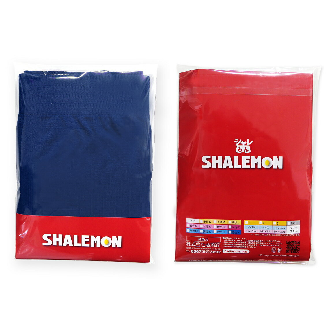 敬老の日 おもしろ プレゼント パンツ 【 ボクサーパンツ 】【 生涯現役 】【 11番 】 フットサル キング ユニフォーム しゃれもんセール サッカー 用品 セール