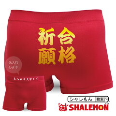 https://thumbnail.image.rakuten.co.jp/@0_mall/shalemon/cabinet/nylon/bossrd/bpssrd-goukaku.jpg