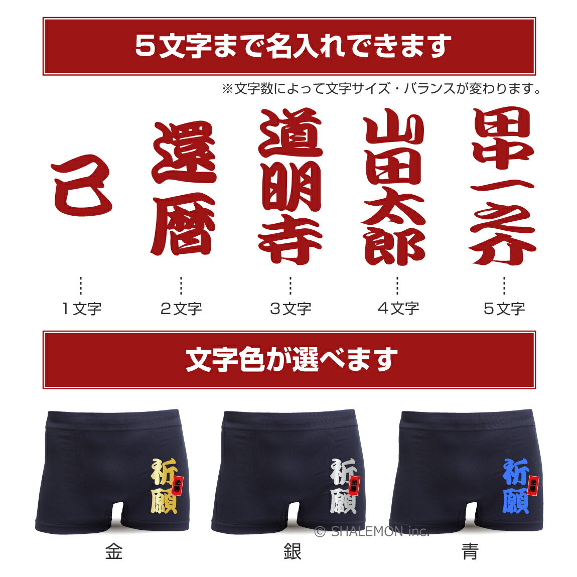 名入れ ボクサーパンツ 父の日 メンズ レディース おもしろ 【 ボクサーパンツ 】【 勘亭流 選べる短冊札 】【 フリーサイズ 】 ペア インナー オリジナル シームレス 和風 プレゼント パンツ グッズ 雑貨 しゃれもん