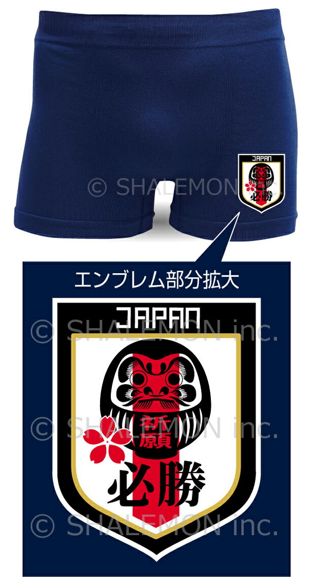 合格祈願 必勝祈願 応援 サッカー おもしろ パンツ 【 ボクサーパンツ 】【 合格祈願 だるま 必勝 選べる2デザイン 】絶対に負けられない戦い 絶対に合格したい時に プチギフト しゃれもんネット注文 サッカー 用品 セール