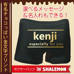 バレンタインに贈るプレゼント