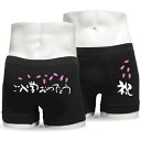 入学祝い パンツ ( ボクサーパンツ )( 祝 入学おめでとう ) サクラサク 入学 プレゼント メッセージ 下着 ナイロン しゃれもん