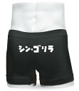 新語 流行語 大賞 ノミネート パロディ おもしろ パンツ 2016  メンズ 面白い プレゼント 雑貨 グッズ しゃれもん