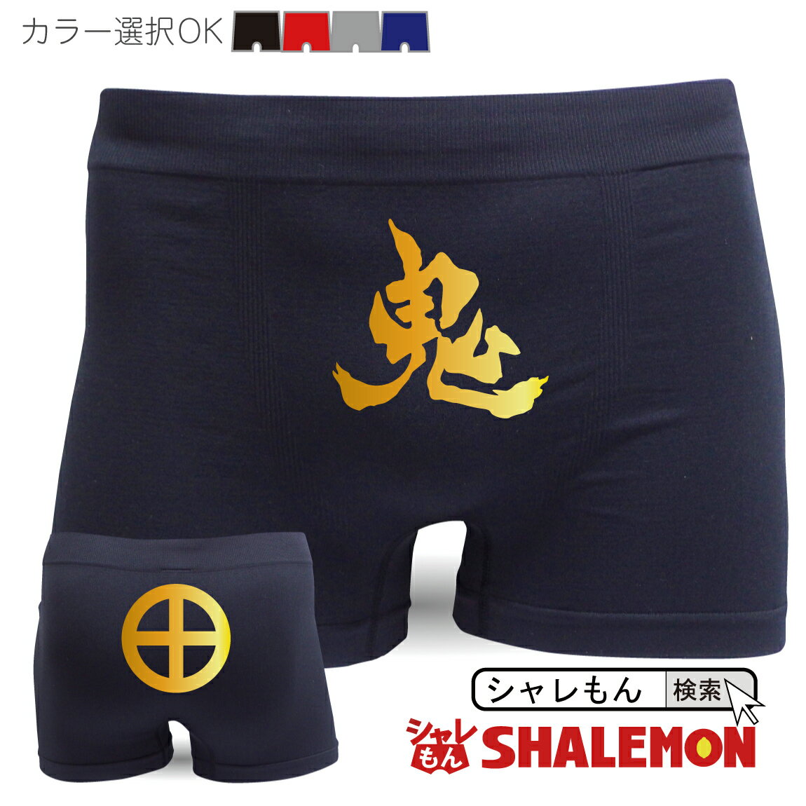 戦国武将 グッズ パンツ シリーズ 面白 プレゼント 雑貨 和柄 【 ボクサーパンツ 】【 戦場の鬼 島津義弘 】 ゴールド家紋　面白武将下着 しゃれもん