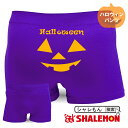 ハロウィン パンツ ( ボクサーパンツ )( ハロウィーン halloween )( パープル ) プレゼント おもしろ ジョーク 下着 メンズ しゃれもん