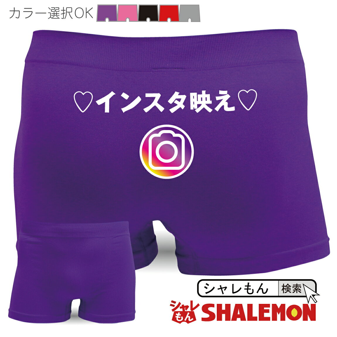 新語 流行語 大賞 ノミネート パロディ おもしろ パンツ 2017 【 ボクサーパンツ 】【 インスタ映え 】 メンズ 面白い プレゼント 雑貨 グッズ しゃれもんのサムネイル