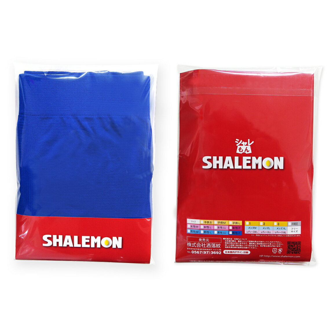 サッカー パンツ 【 ボクサーパンツ 】【 絶対に負けられない戦いではくパンツ 】【 7番 】 おもしろ 雑貨 サッカー ユニフォーム みたいな パンツ しゃれもんネット通販 サッカー 用品 セール