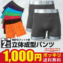ボクサーパンツ パンツ メンズ お買い得 ( ナイロンパンツ 2枚組 ) 男性 男 彼氏 旦那 夫 息子 シンプル 無地 ビビットカラー 勝負パンツ ストレッチ...