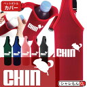 シャレもん 動物 アニマル ( 選べる7色 ペットボトルカバー チンチラ ジャンプ ) おもしろ プレゼント メンズ レディース キッズ 砂 フード サンド 食事 ケージ おもちゃ 雑貨 グッズ 服 ねずみ もふもふ ジャンピングアニマル 小さい 可愛い シンプル ・